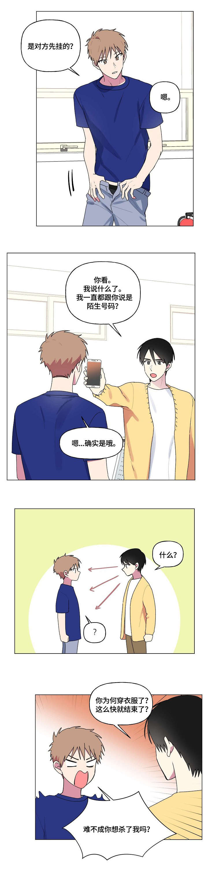 第63话4