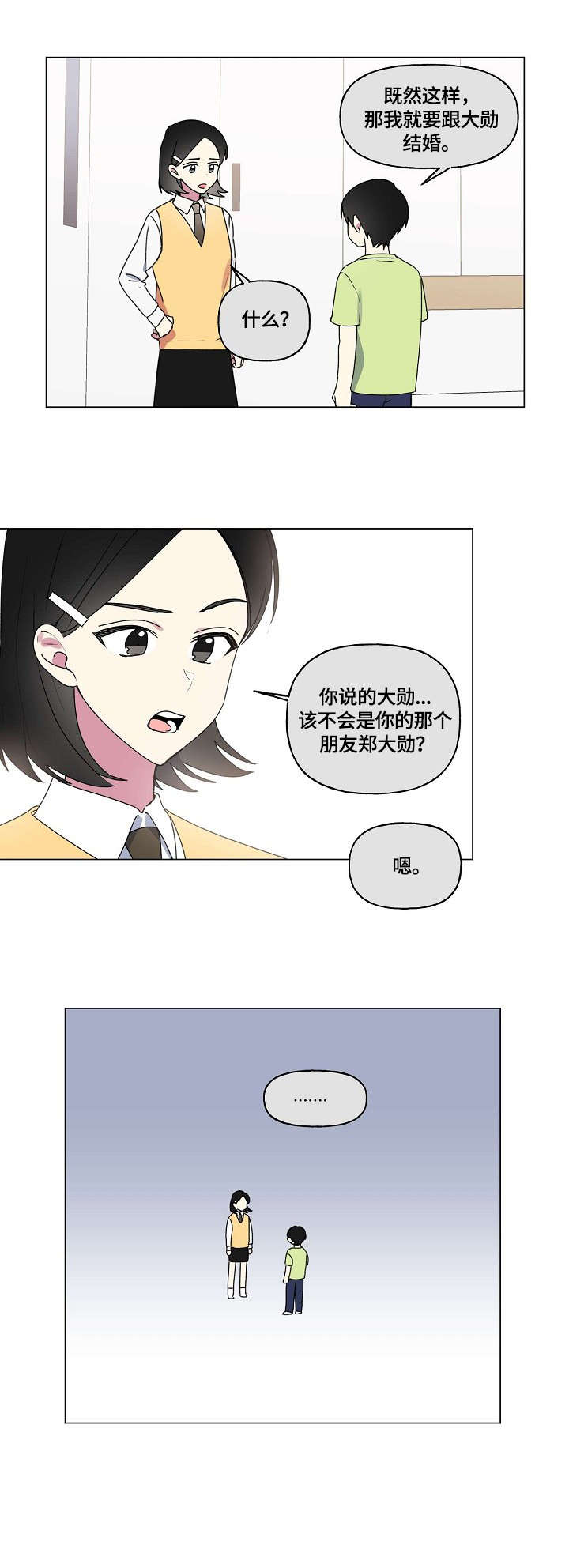 第62话3