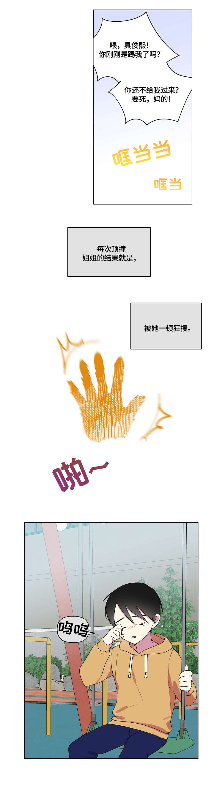 第62话6