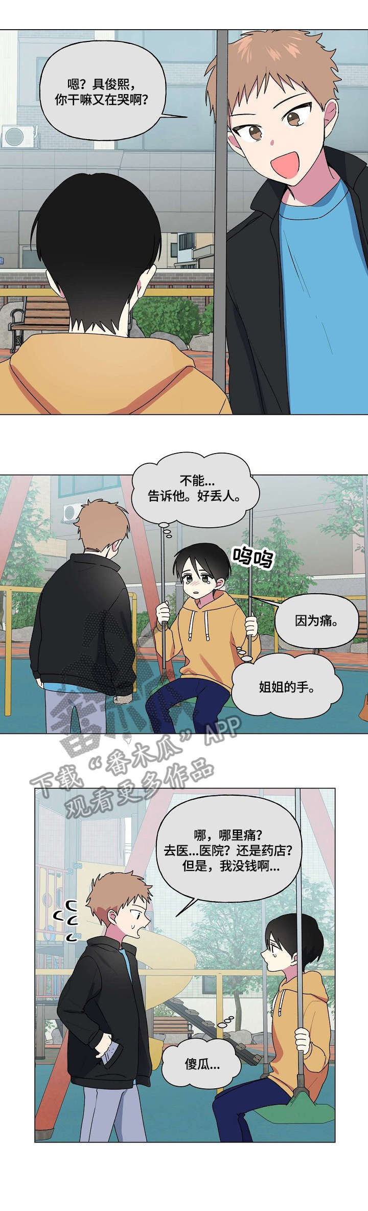 第62话7