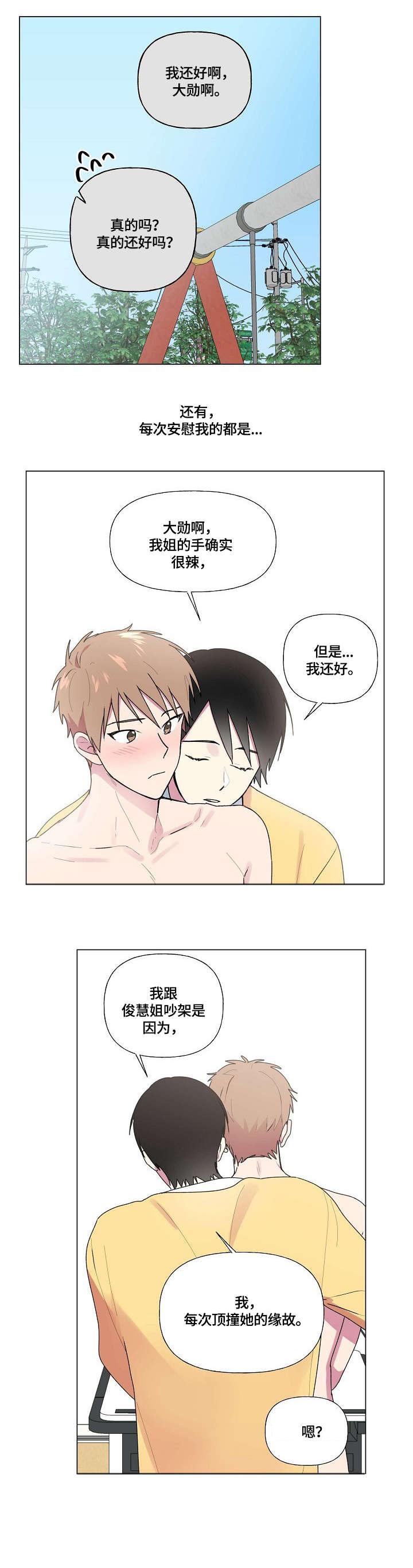 第62话8