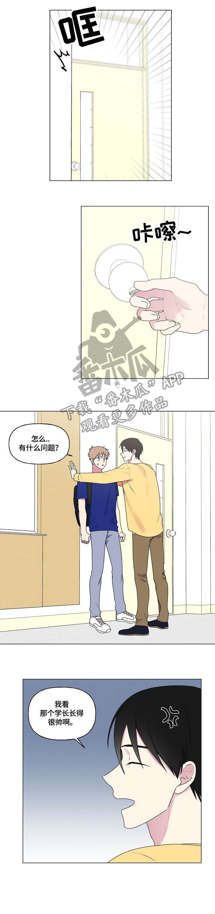 第61话2