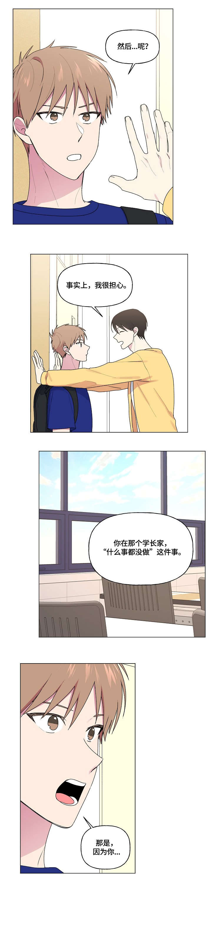 第61话3