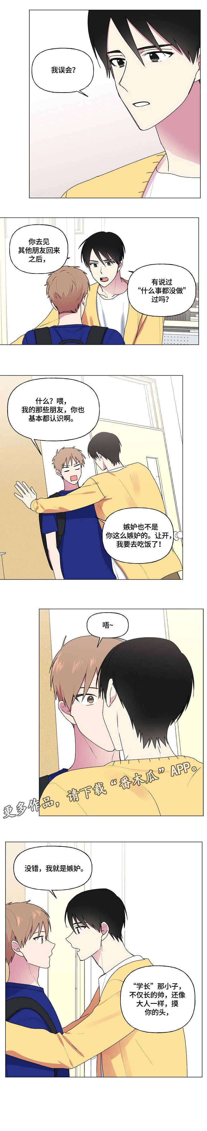 第61话4