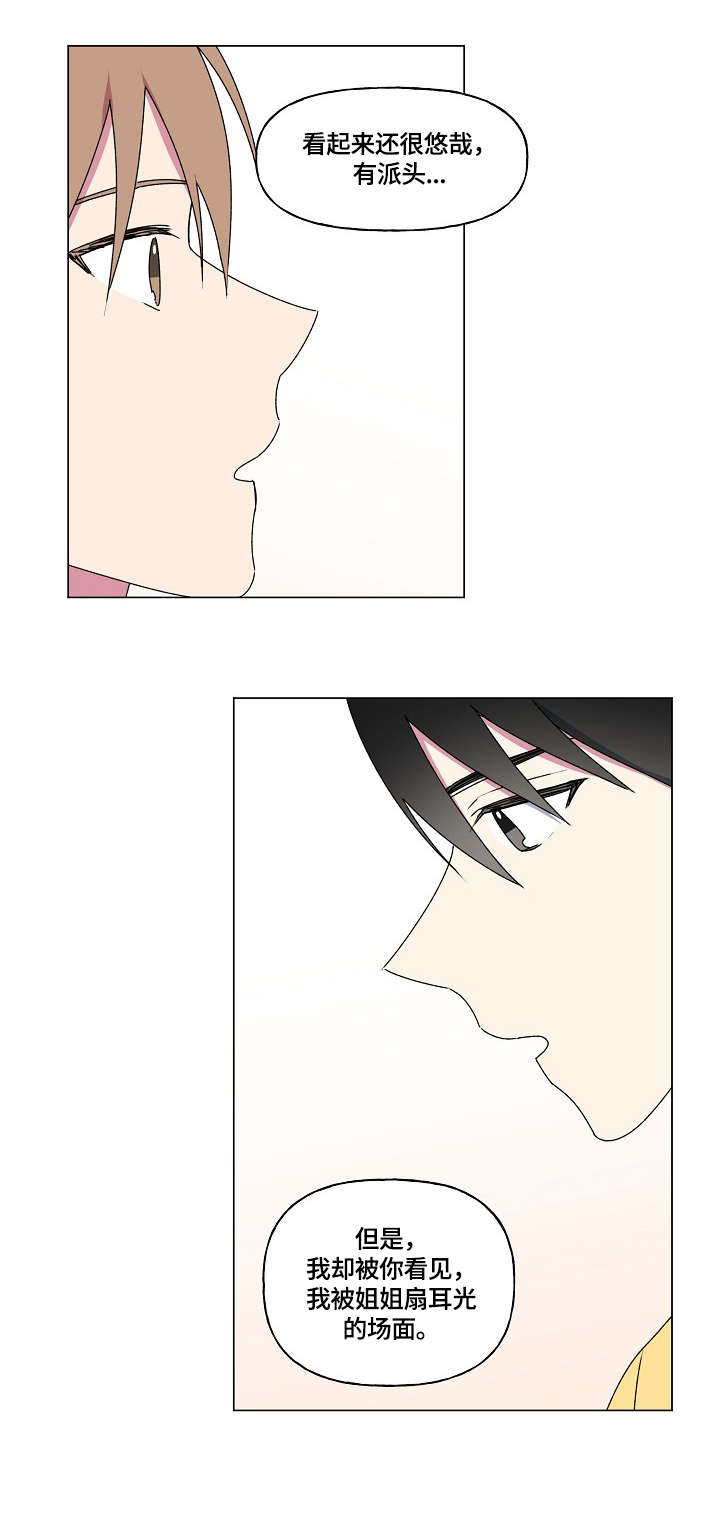 第61话5