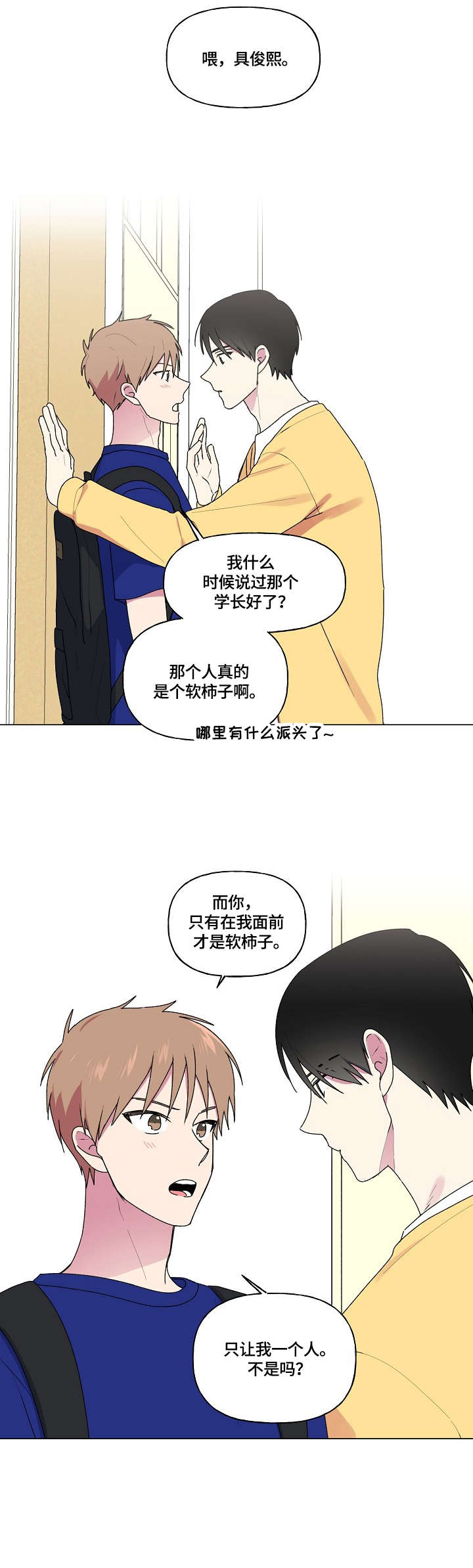 第61话7