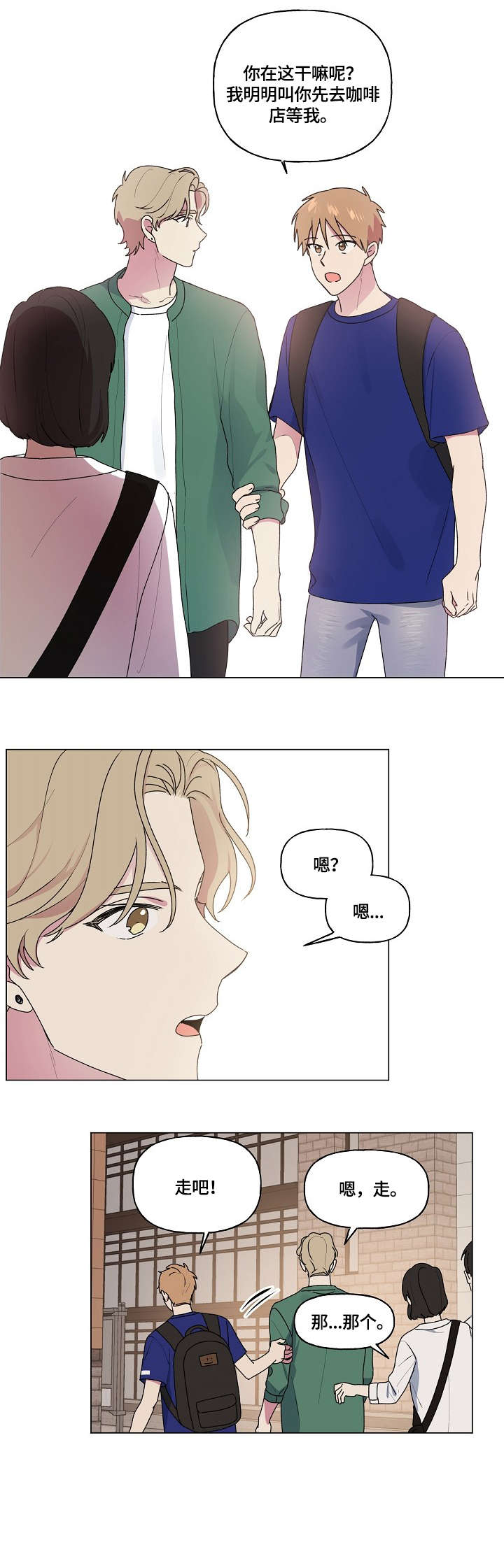 第59话4