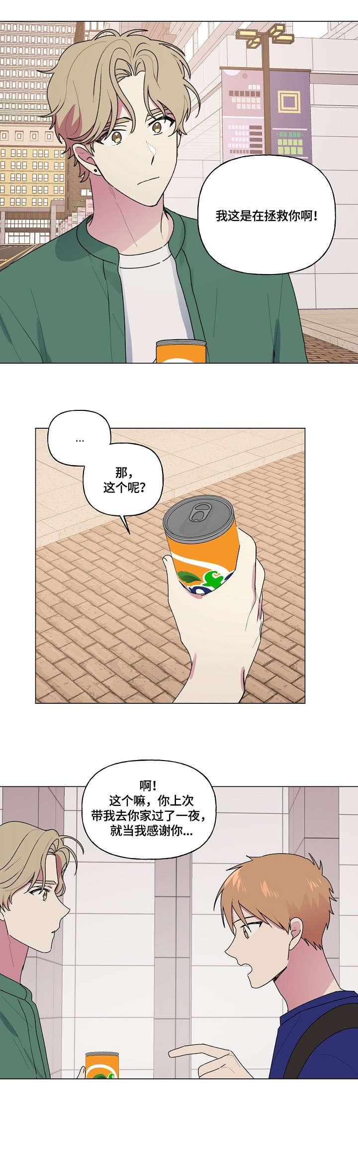 第59话6