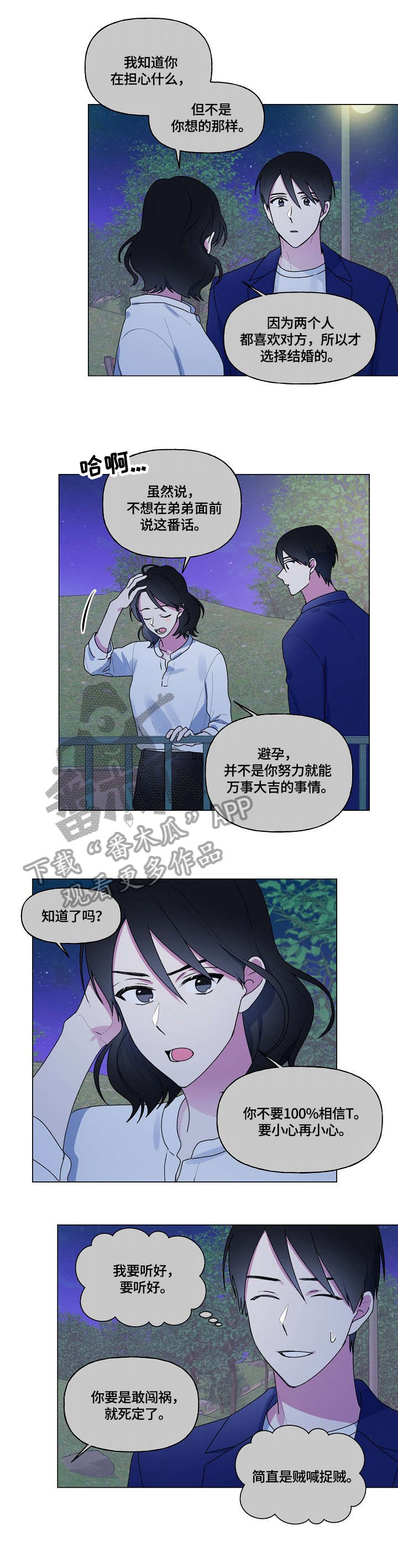 第58话6