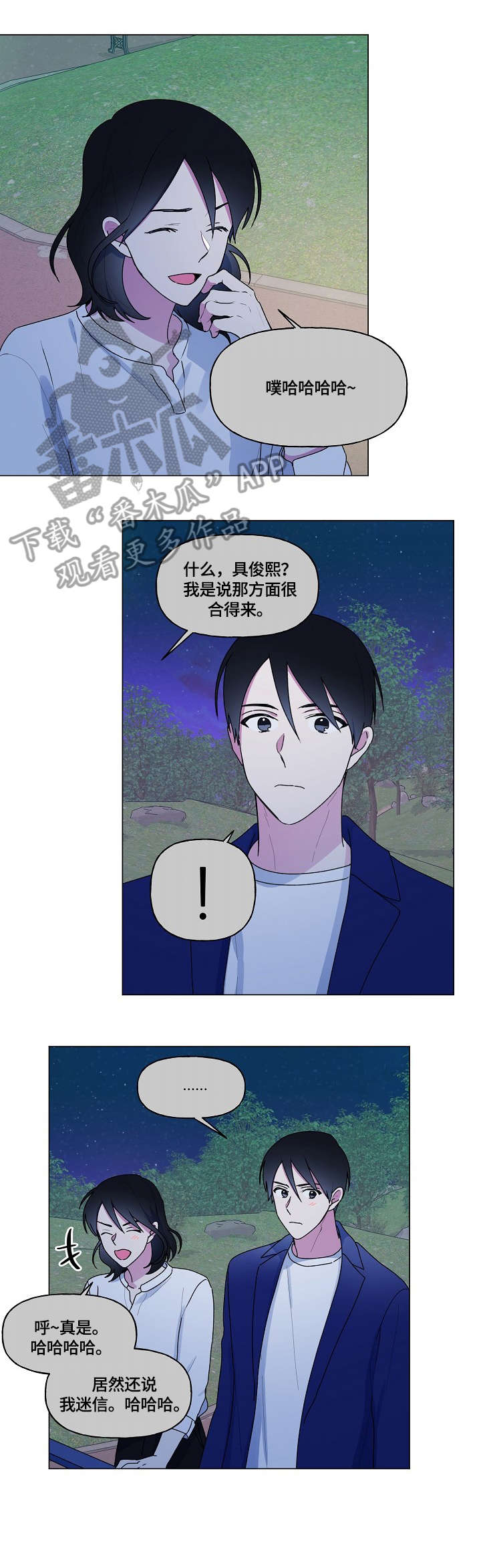 第58话8