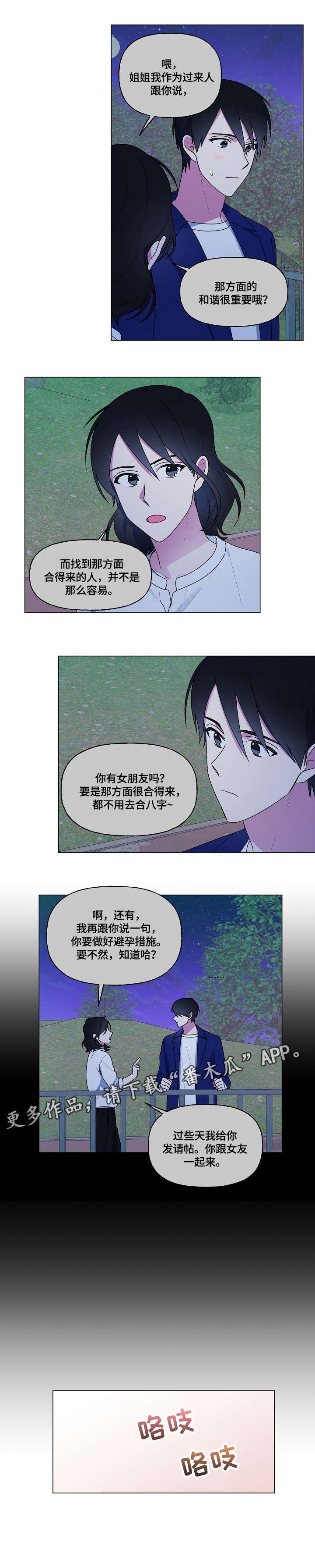 第58话9