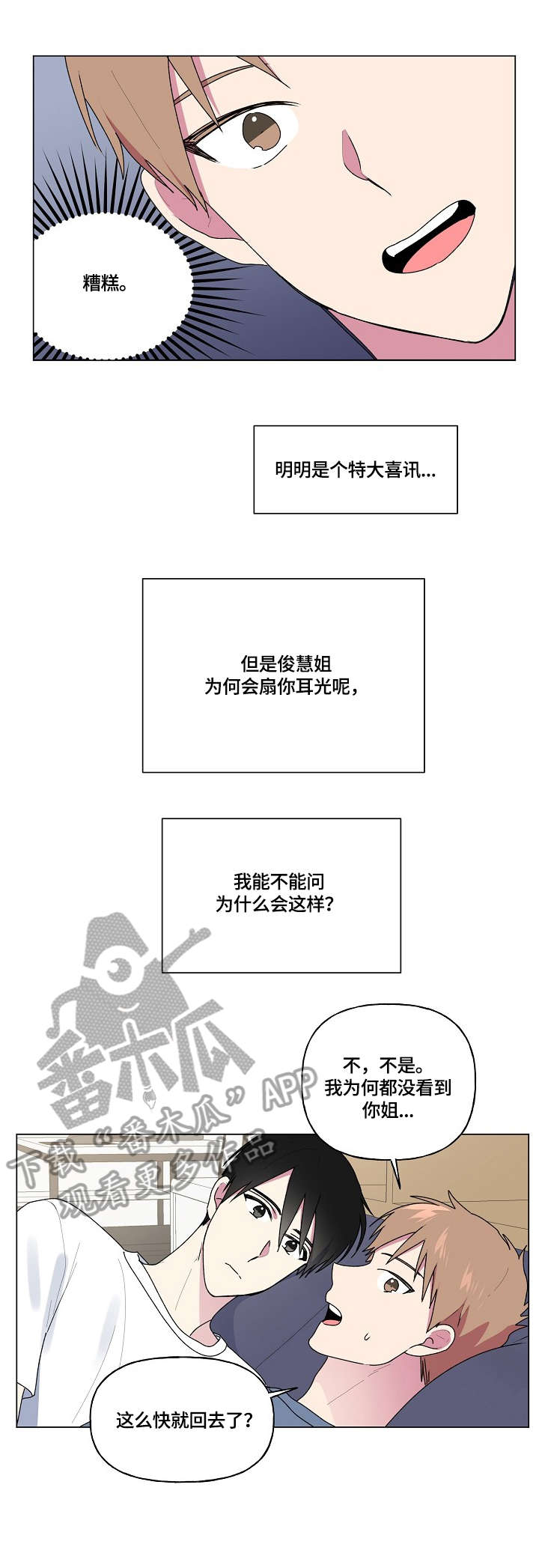 第57话7