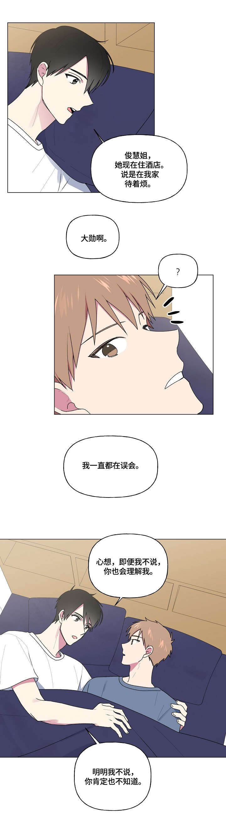 第57话8