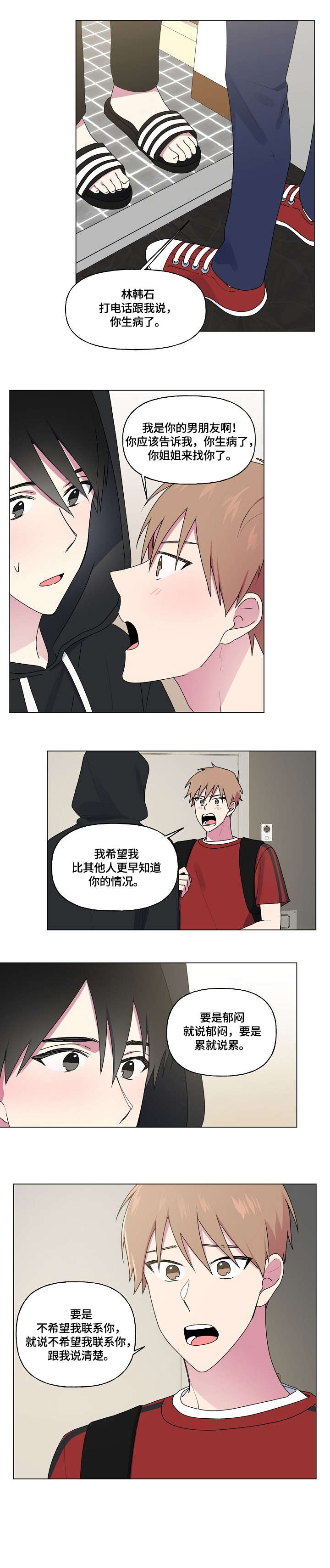 第56话3