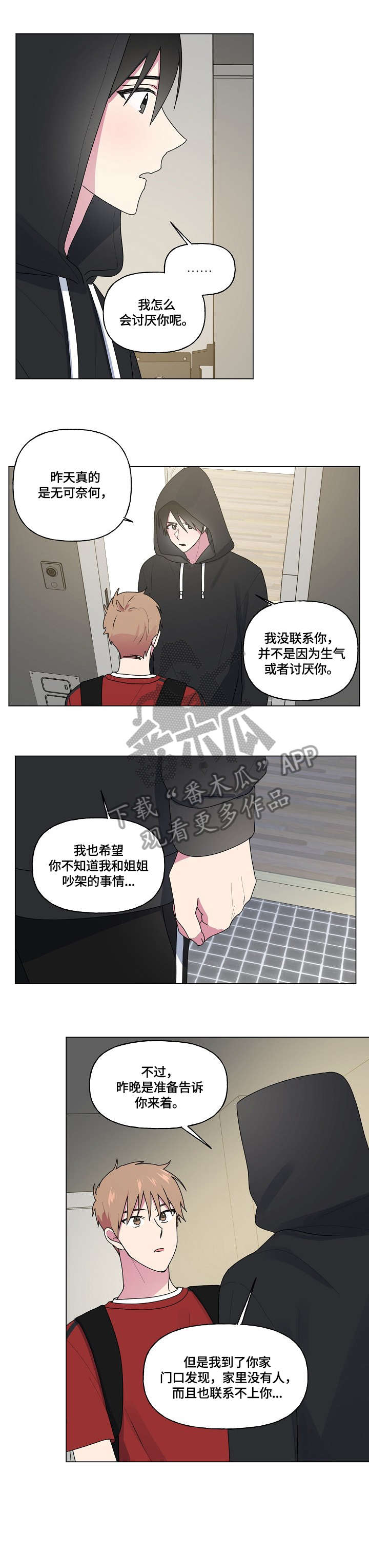 第56话4