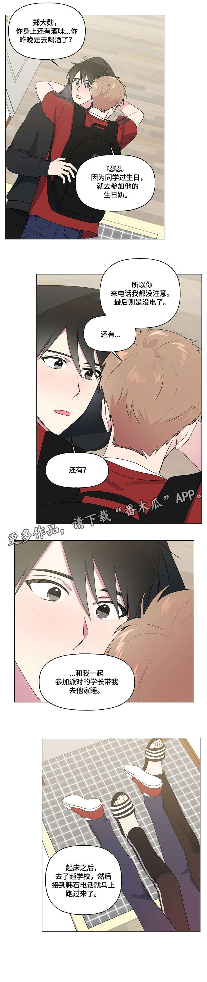 第56话7
