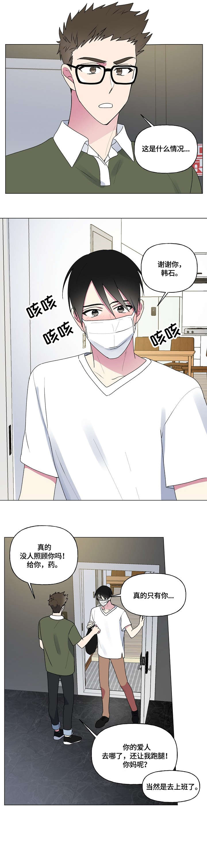 第55话3