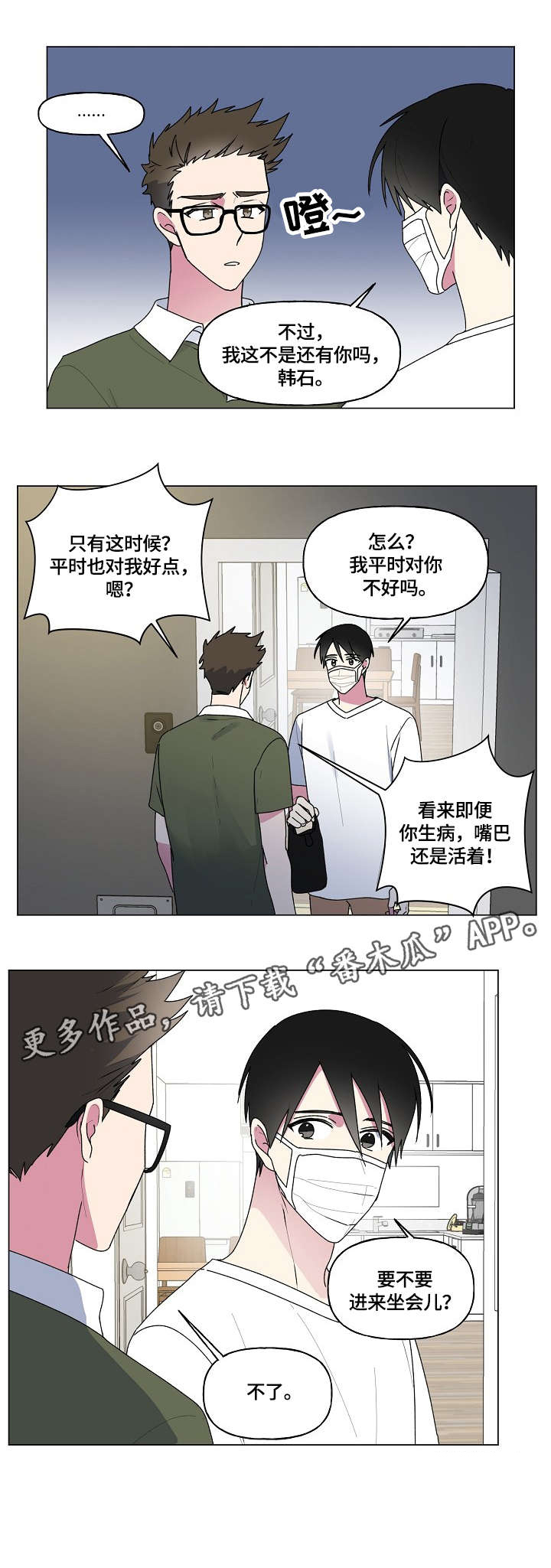 第55话4