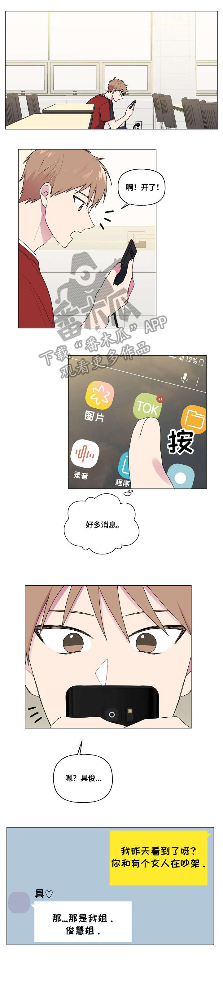第55话6