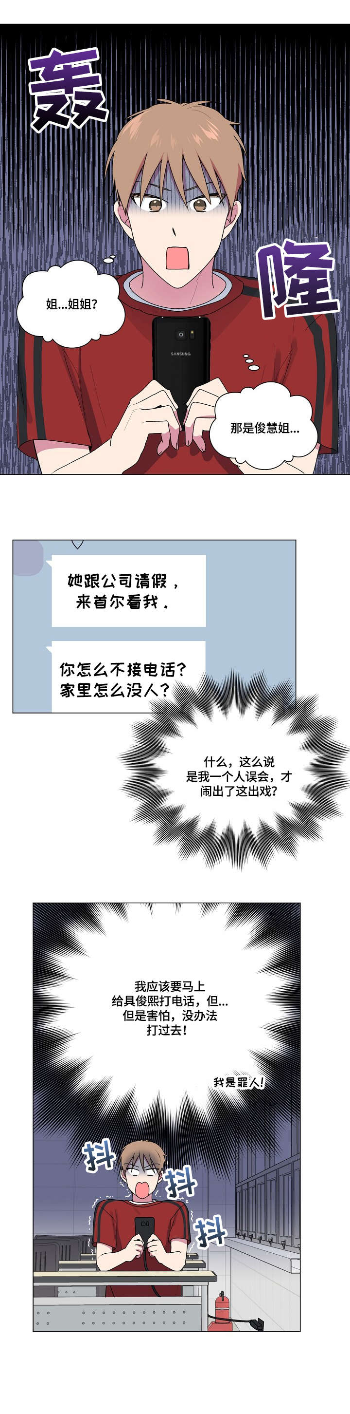 第55话7