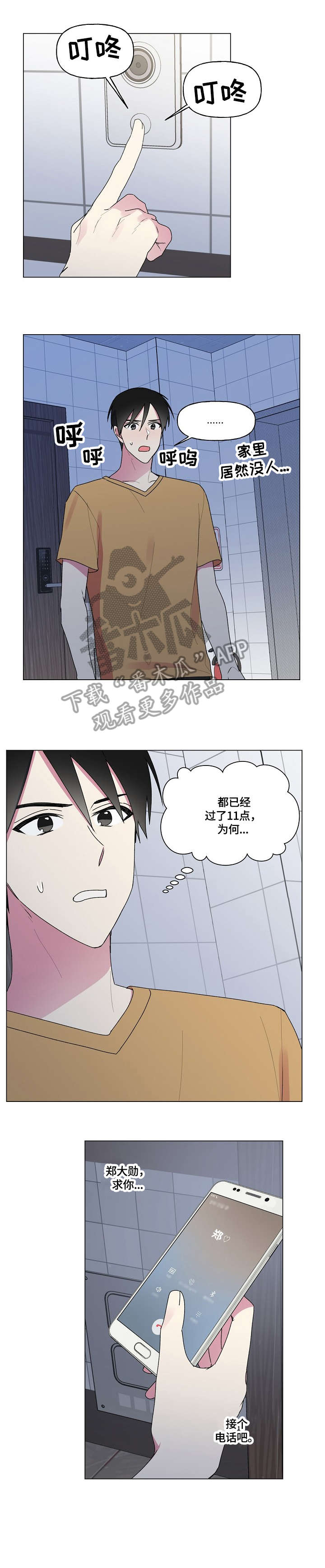 第54话0