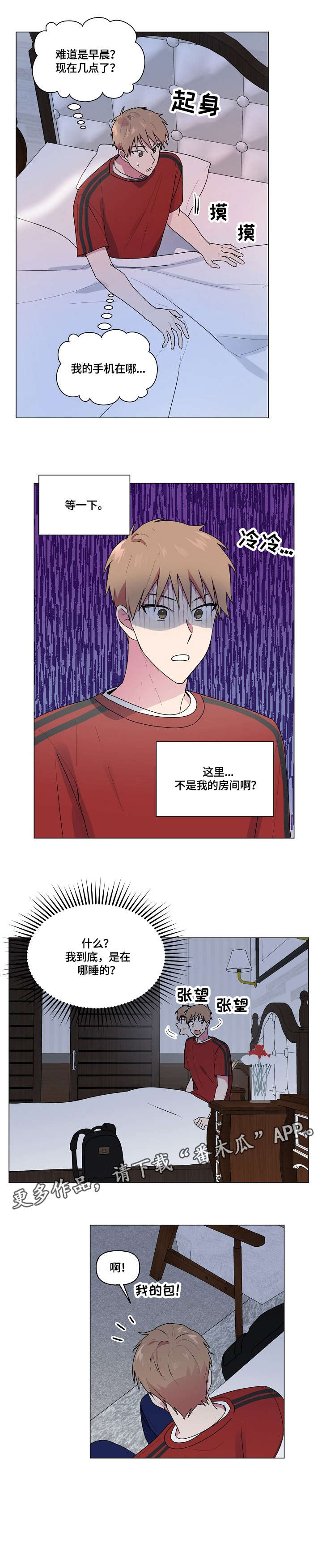 第54话2