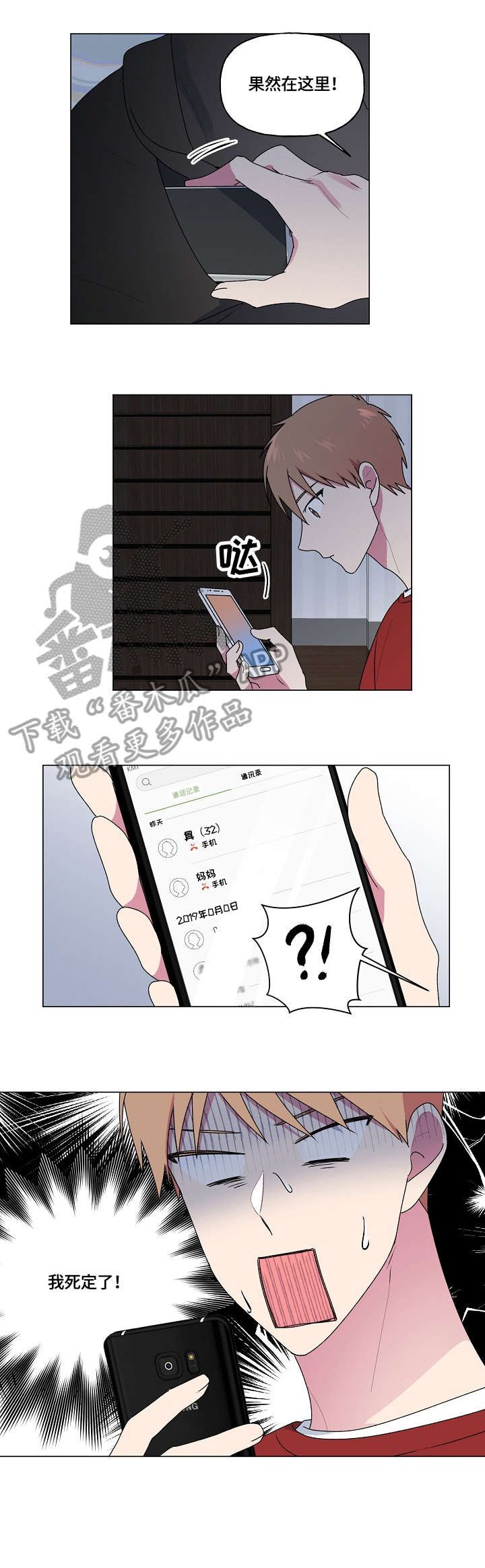 第54话3
