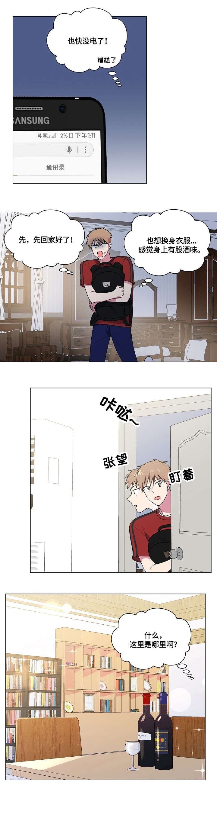 第54话4