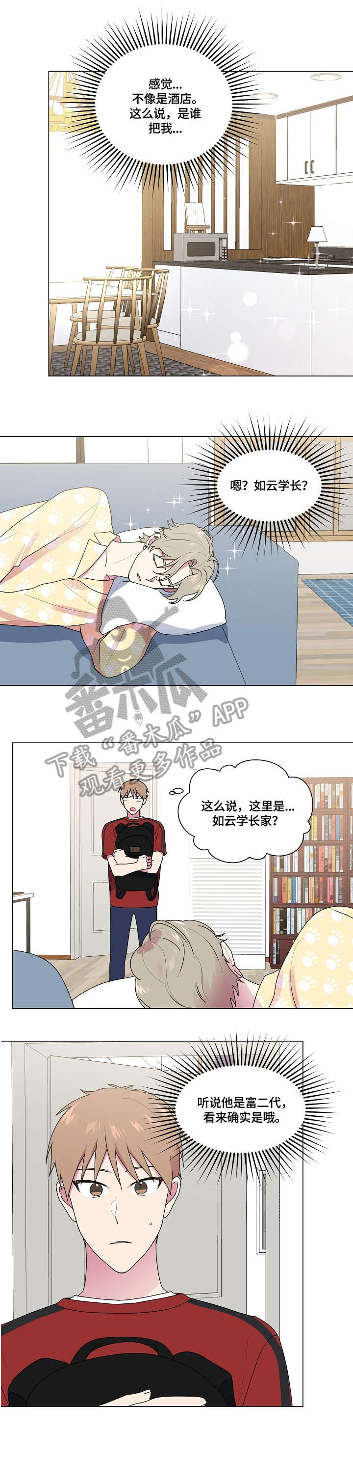 第54话5