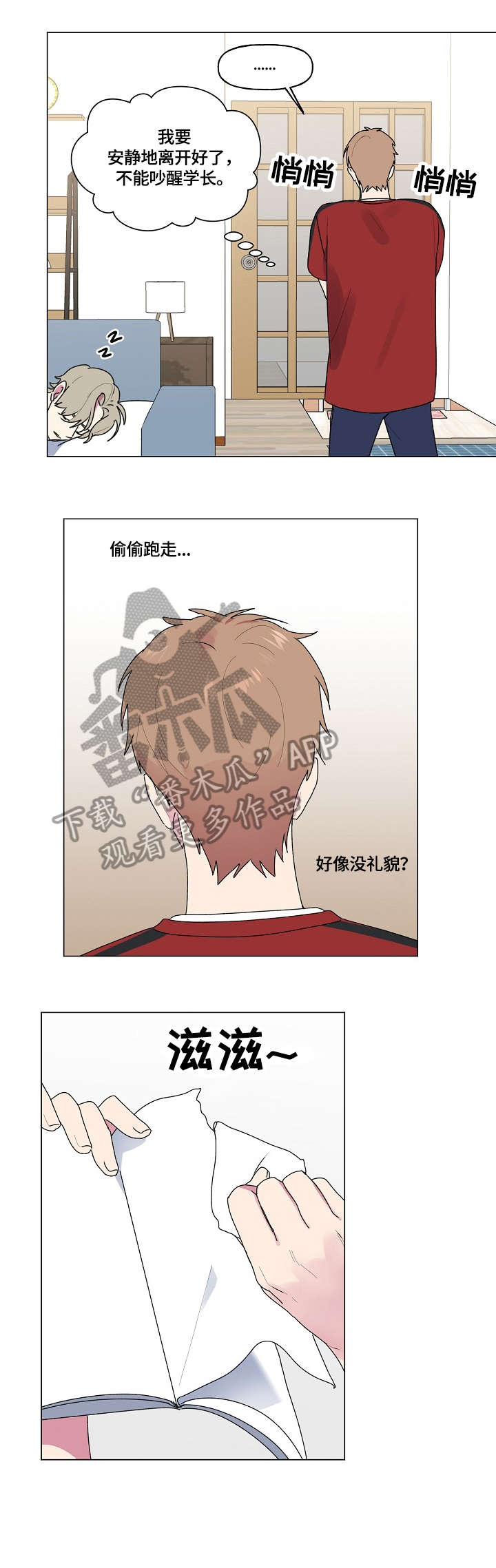 第54话6