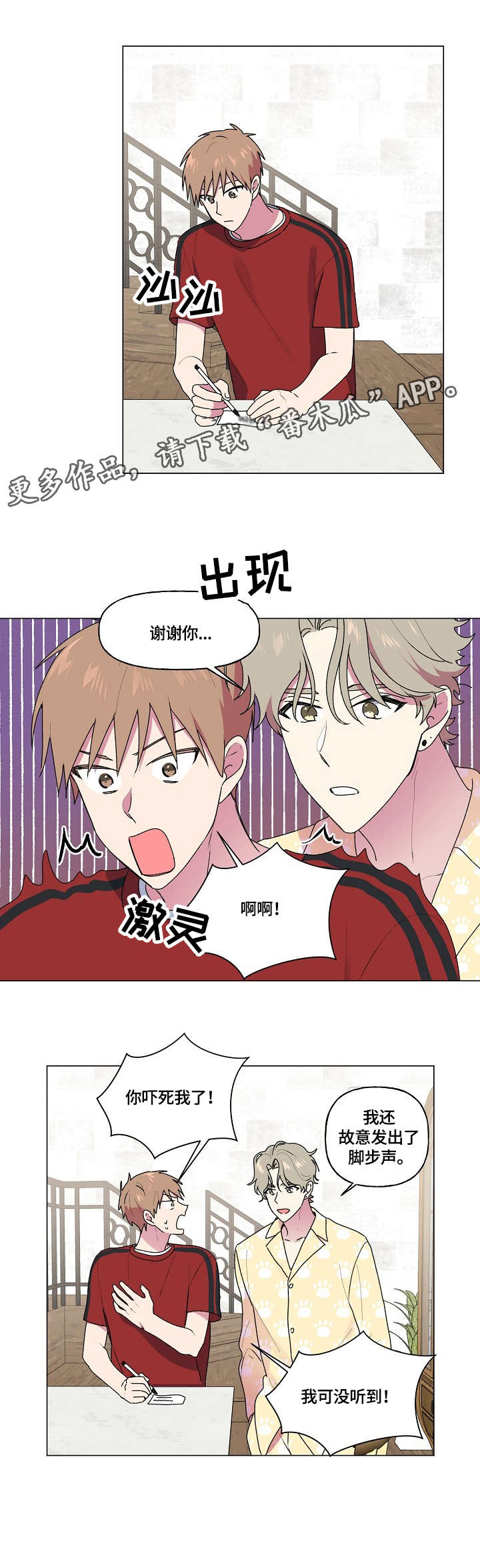 第54话7