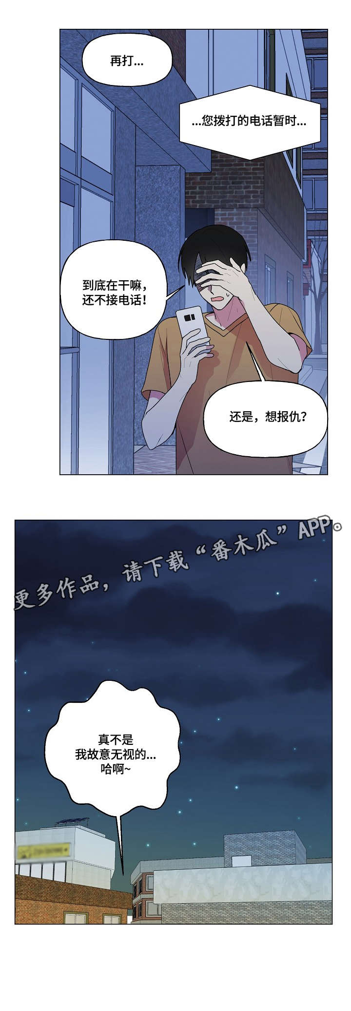 第53话10