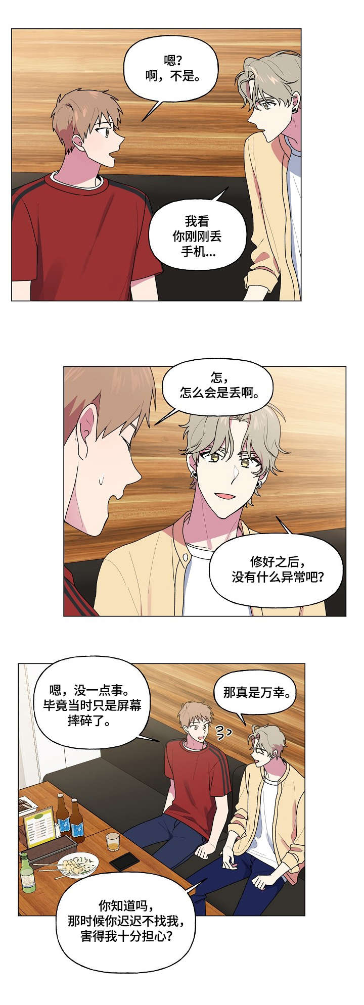 第53话3