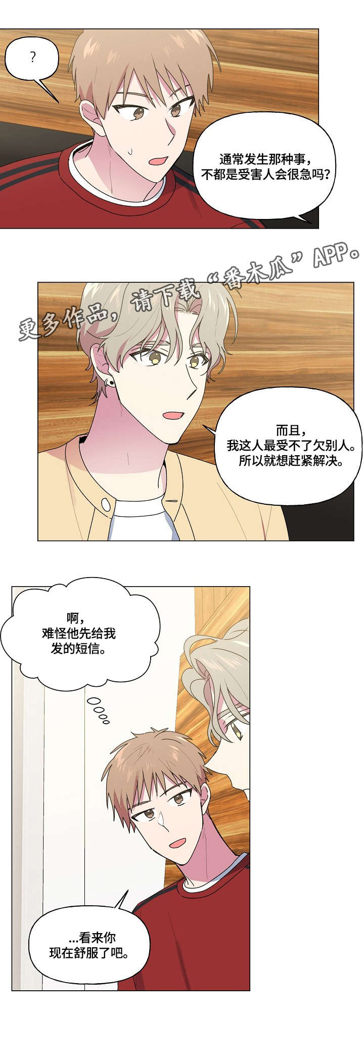 第53话4