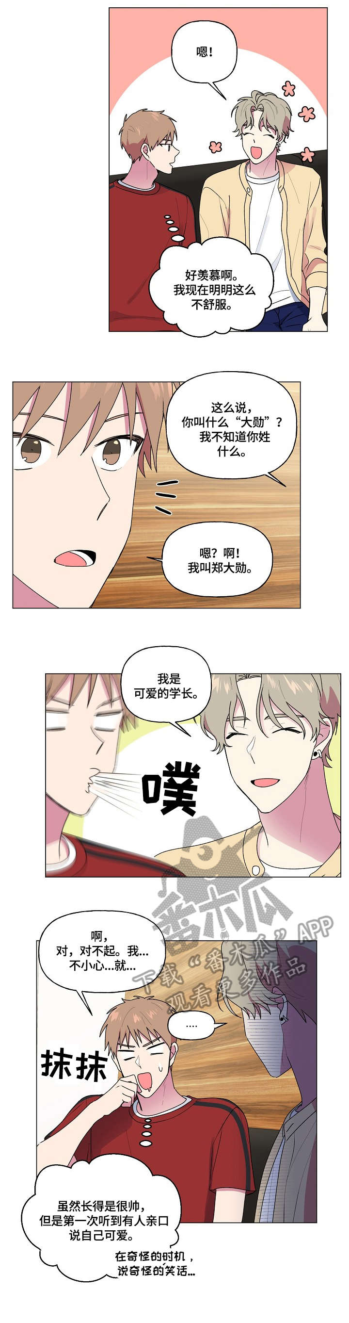第53话5