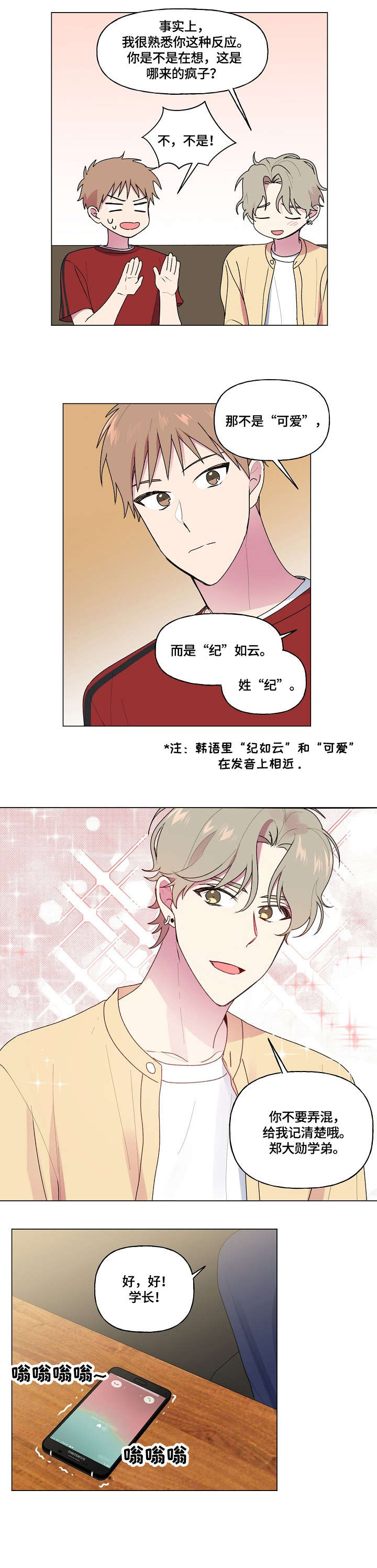 第53话6