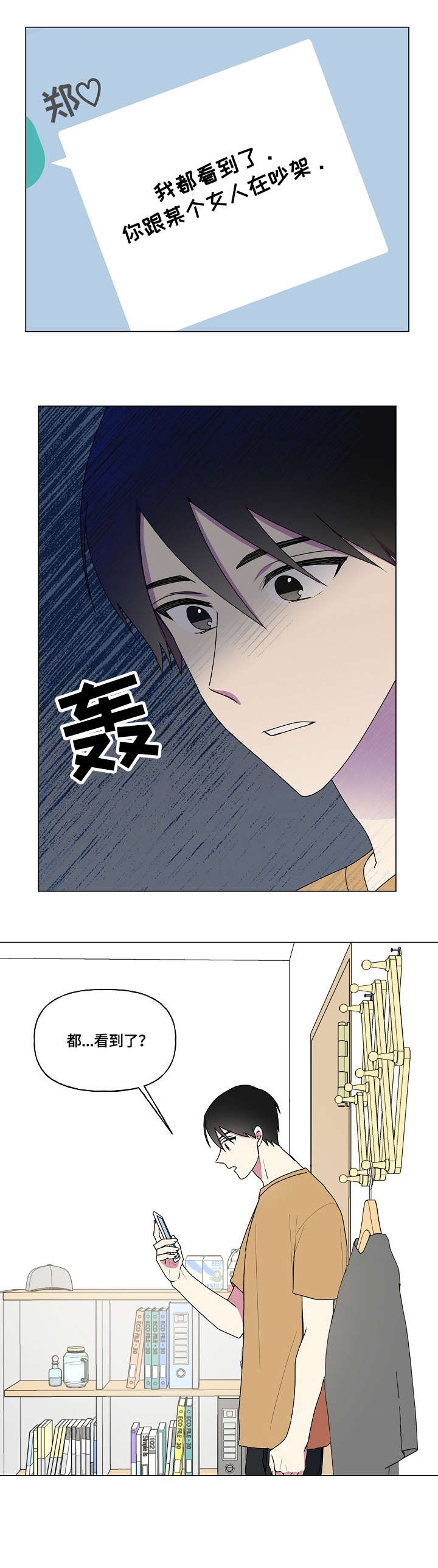 第53话8