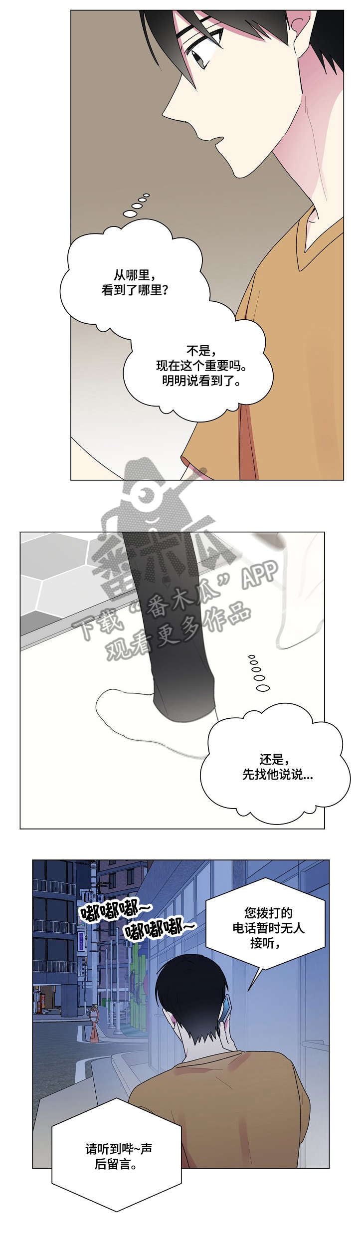 第53话9