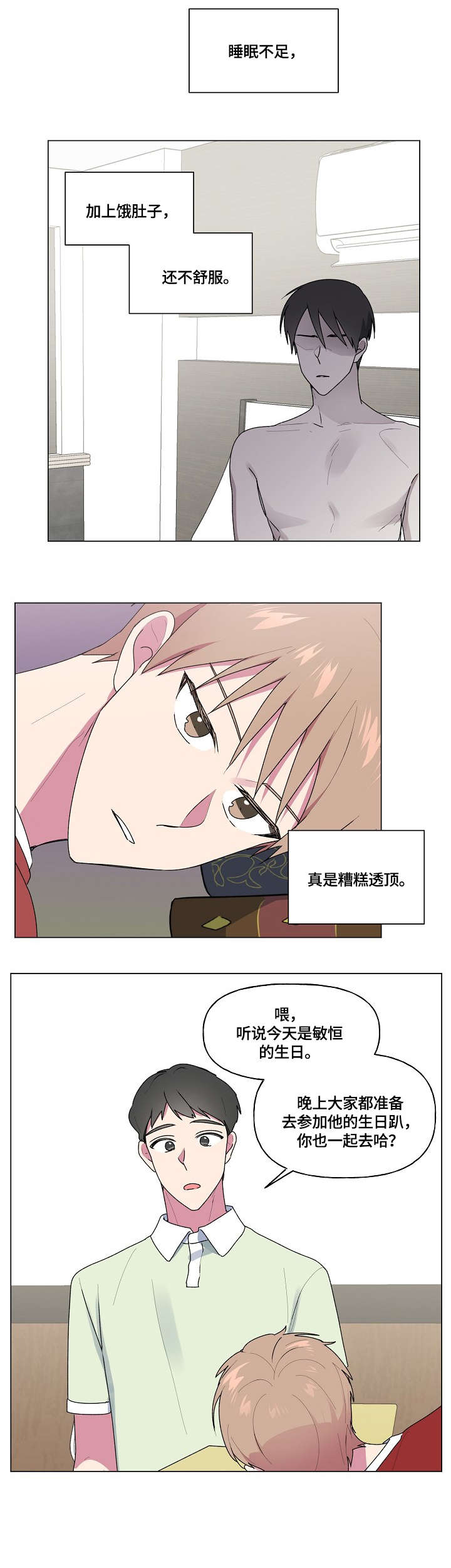 第52话4