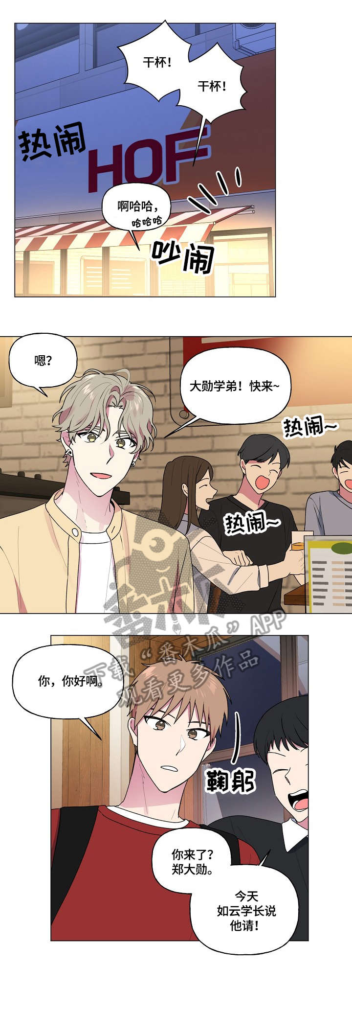 第52话8