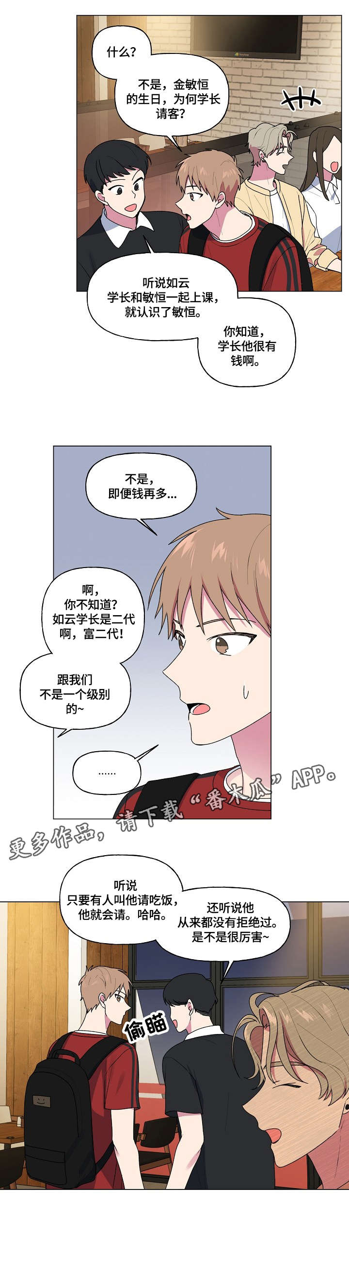 第52话9