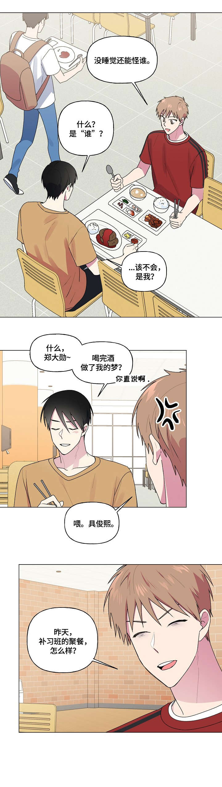第51话1