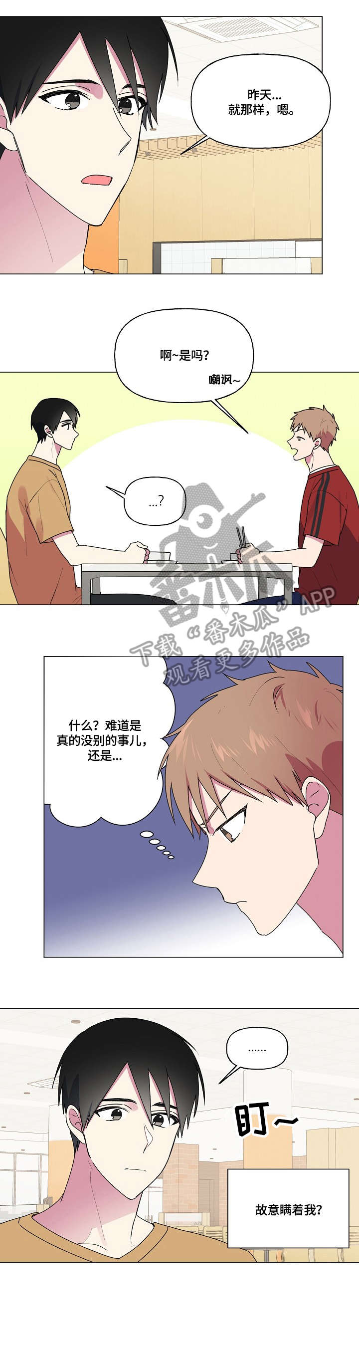 第51话2