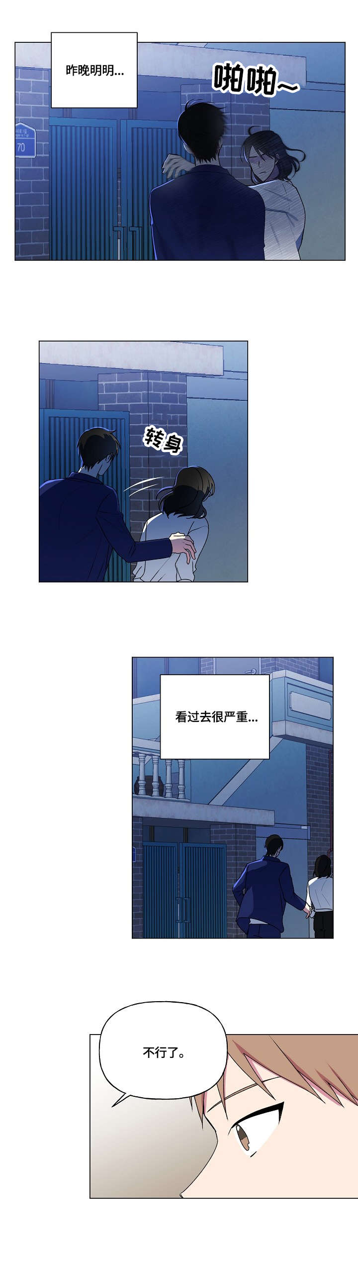 第51话3
