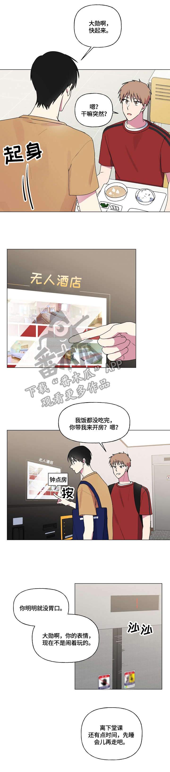 第51话4