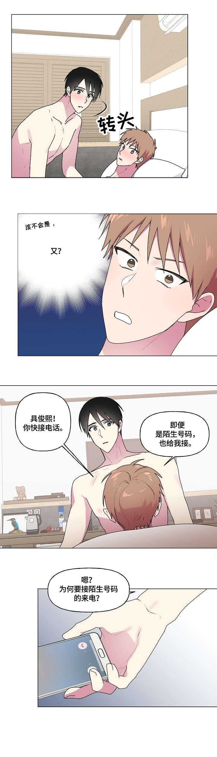 第51话7