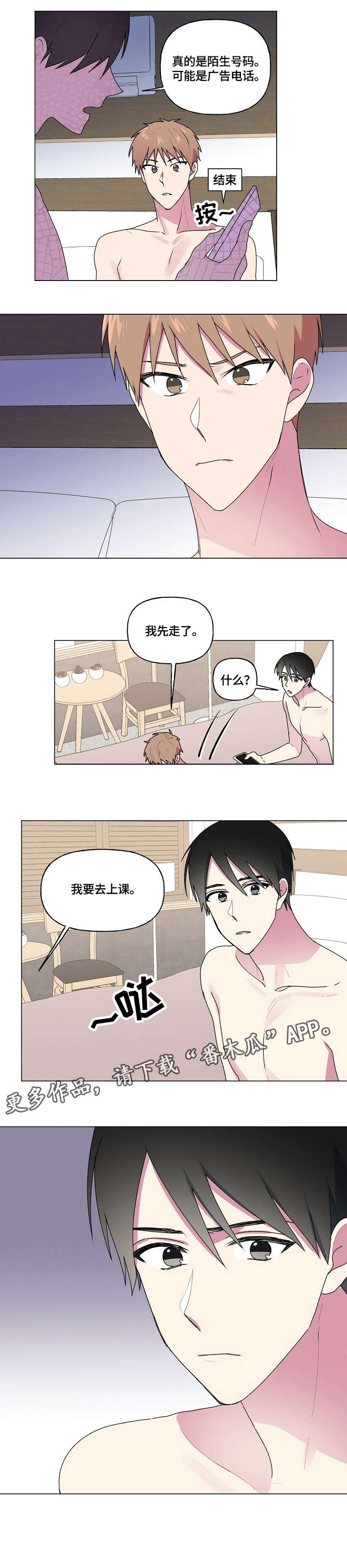 第51话8
