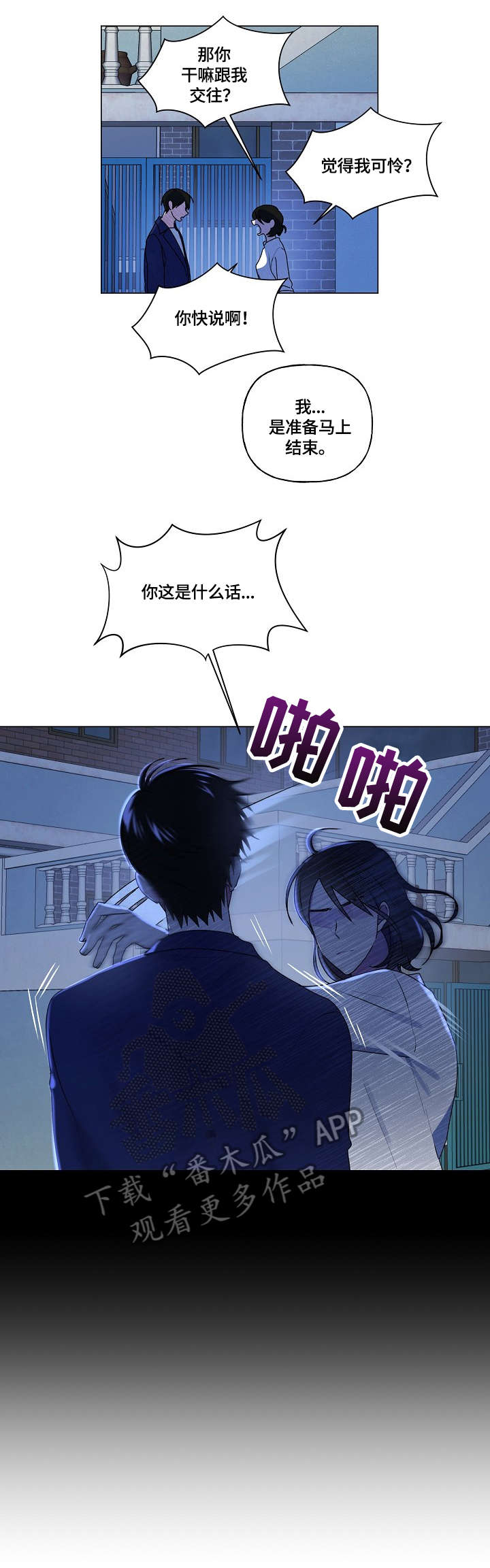 第50话11