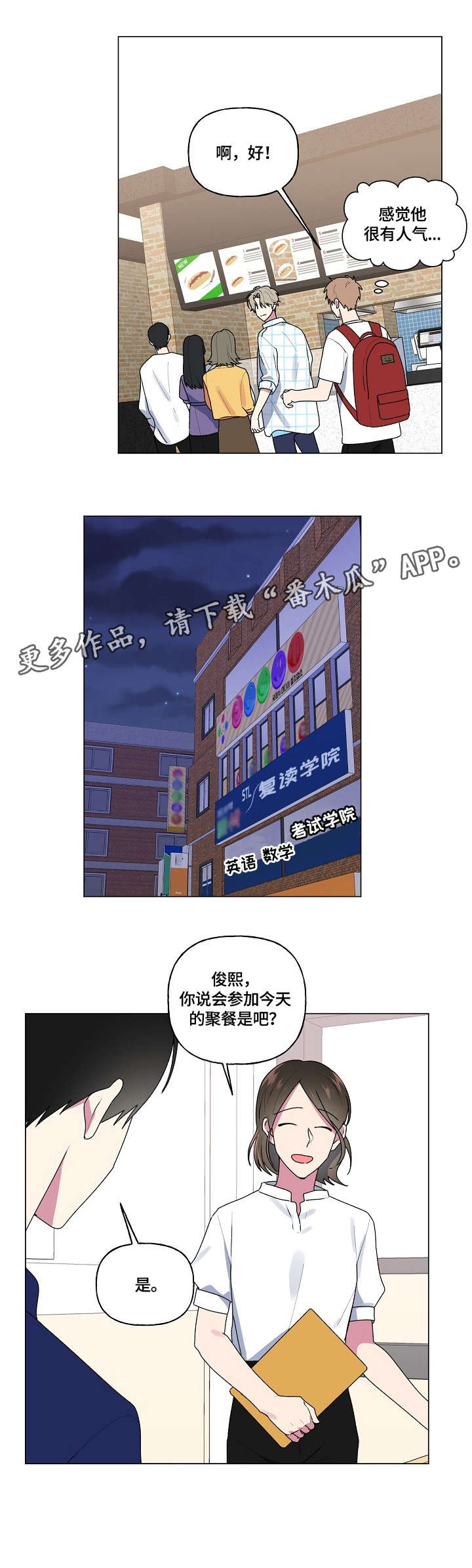 第50话3