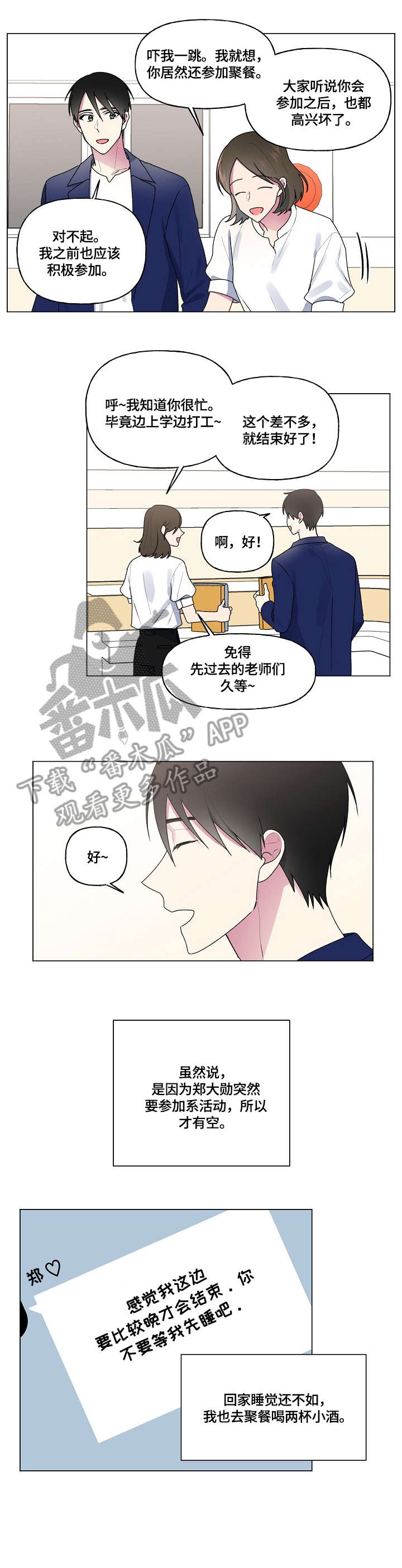 第50话4